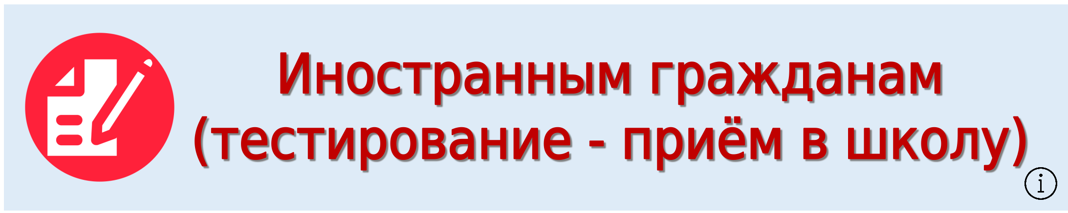 Виджет.png